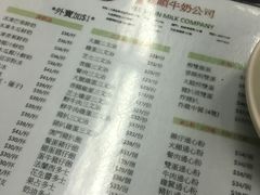 菜单-义顺牛奶公司