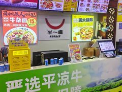 -牛一嘴·兰州牛肉面·大盘鸡(财富中心店)