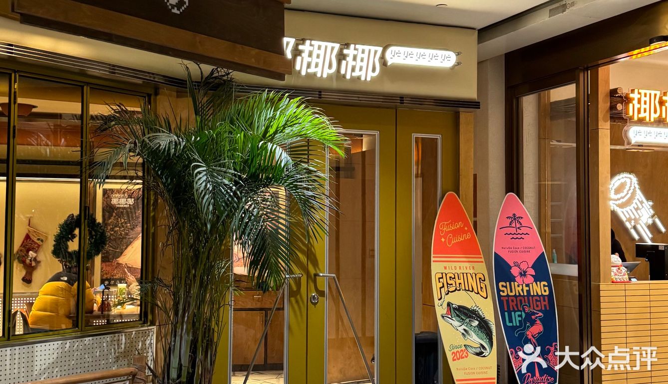 感谢大众点评让我中了0元