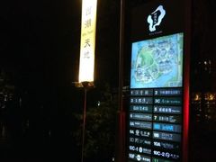 -西湖天地