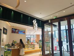 -泸溪河桃酥(鄞州高新宝龙店)