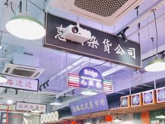 -马路边边火锅串串(观前街店)
