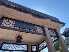 -东莞市可园博物馆