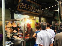 门面-杨天玉腊牛羊肉店