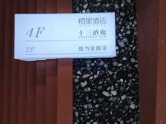 -栢里酒店(广州上下九步行街店)