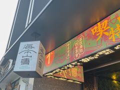 -百年同和·江南点心院(山塘街店)