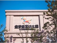 -童梦童享幼儿园