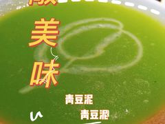 青豆泥-外婆家(南开大悦城店)