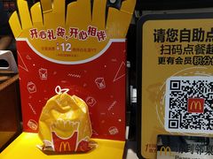 -麦当劳(季平店)