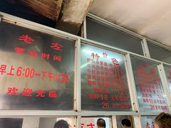 -珠宝街老左杂酱面馆