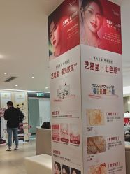 -Yestar宁波艺星整形医院
