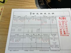 菜单-吉友粥底火锅(方斜路店)