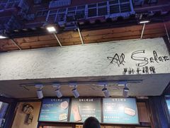 门面-Al Salam莫的三明治
