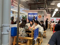 -馬伍旺川菜(金象城店)