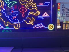 -长藤鬼校(东门店)