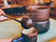 -一号铺子·大炉茶