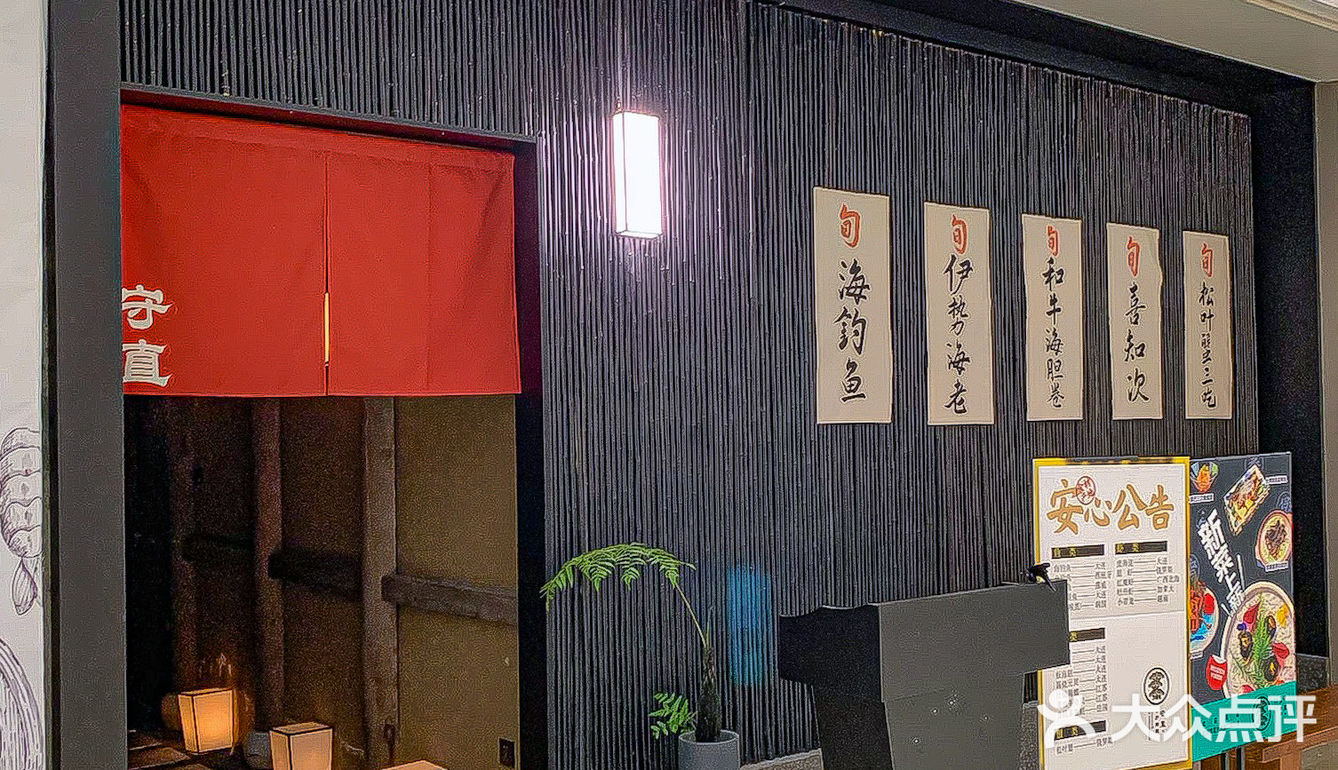 预计下一个会🔥的店！！杭州尊嘟好吃的炉端烧