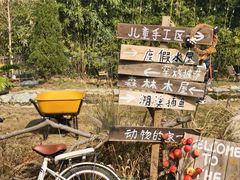 -HERRE·FARM 赫尔露营农场·团建聚会包场