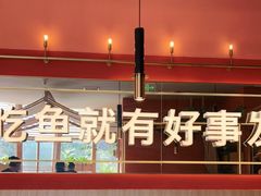 -鱼酷活鱼烤鱼(静安大融城店)