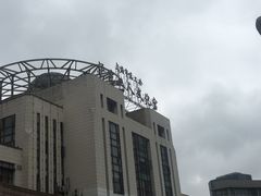 -上海市总工会沪东工人文化宫