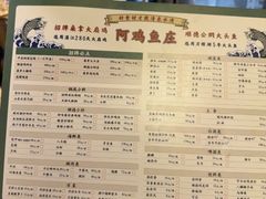 -阿鸡鱼庄·顺德鲜蒸小炒(亚运村店)