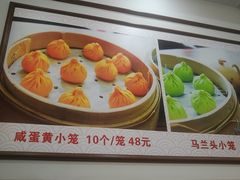 -颐缘居·南翔小笼馆