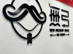 -無弓射箭俱乐部(领展中心城店)