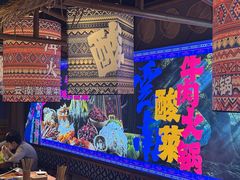 -洱火云南酸菜牛肉火锅(石景山当代商城店)