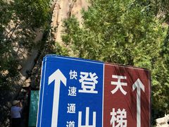 -北京凤凰岭