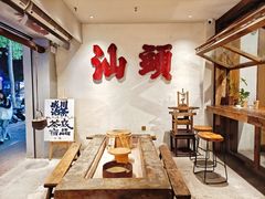 -成川茶店·潮汕工夫浓茶(万象店)