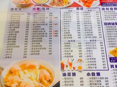 菜单-深仔记茶餐厅(亚士厘道店)