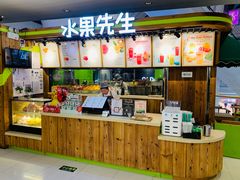 -Mr.Fruits水果先生(朝阳门悠唐店)