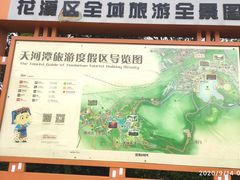 -天河潭旅游度假区