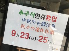 -金北顺大锅家(신사본점)