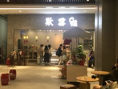 门面-歎雪糕低糖低脂Gelato冰淇淋