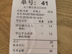 账单-厝内小眷村(东二环泰禾店)