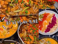 -椒行天下干锅牛蛙·(万宝店)