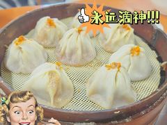 -忆秦园小笼包(惠山古镇总店)