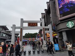 -东西巷