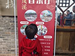 -五凤溪古镇