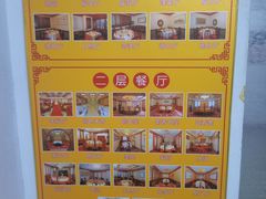 -丰泽园饭店