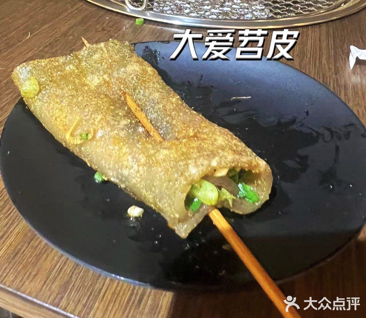 玉林二椒娘