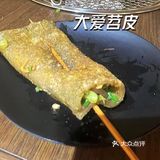 玉林二椒娘
