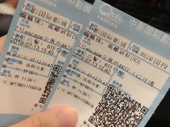 -中影国际影城(印力中心CINITY店)
