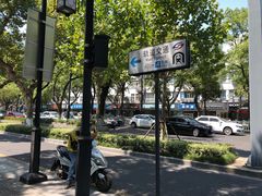 -苏州图书馆(人民路总馆)