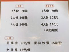 -国庆鸡杂老店