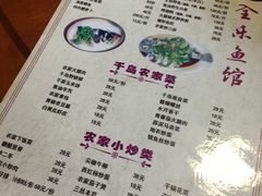 菜单-全乐鱼馆·淳牌有机鱼直营店