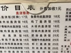 -老头盖浇饭(南京新街口明瓦廊宏光酒店店)