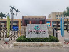 -深圳少年儿童图书馆