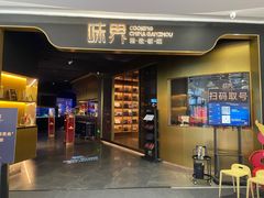 门面-味界·精致赣菜(招商花园城店)